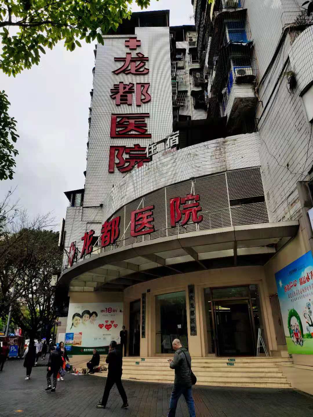 重庆龙都医院采购我司SD-7700色彩音乐图像实时情绪控制训练系统